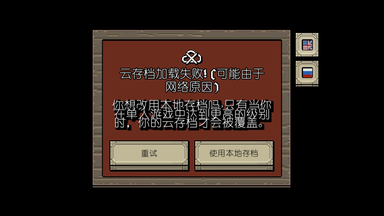 该死的混蛋汉化版图1