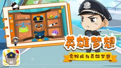 猫猫警长游戏图4