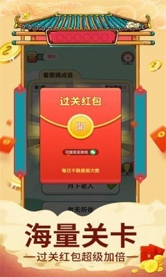 王牌来挑战游戏(3)