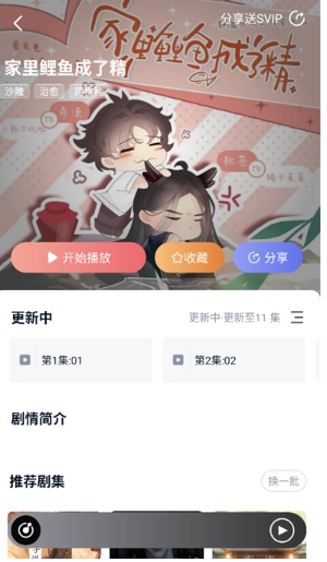 耽听免费版截图9
