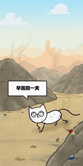 拯救喵星人图1