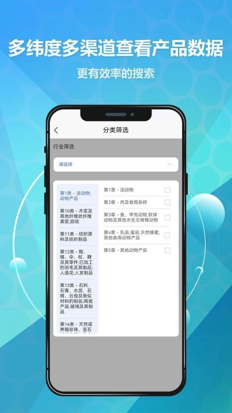 贸数查图3
