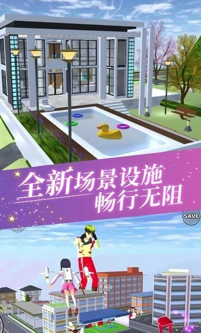 女高中生校园模拟中文版4