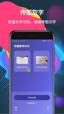 传图取字OCR图3