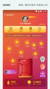路网