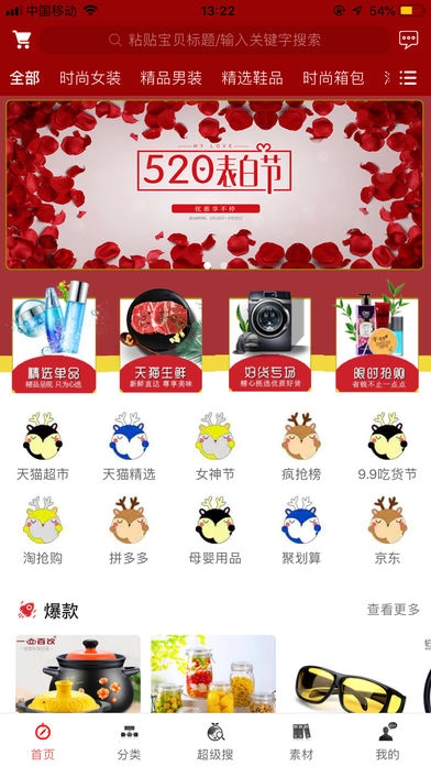 点点乐购