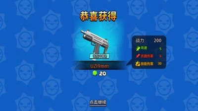 精英吃鸡枪王(3)