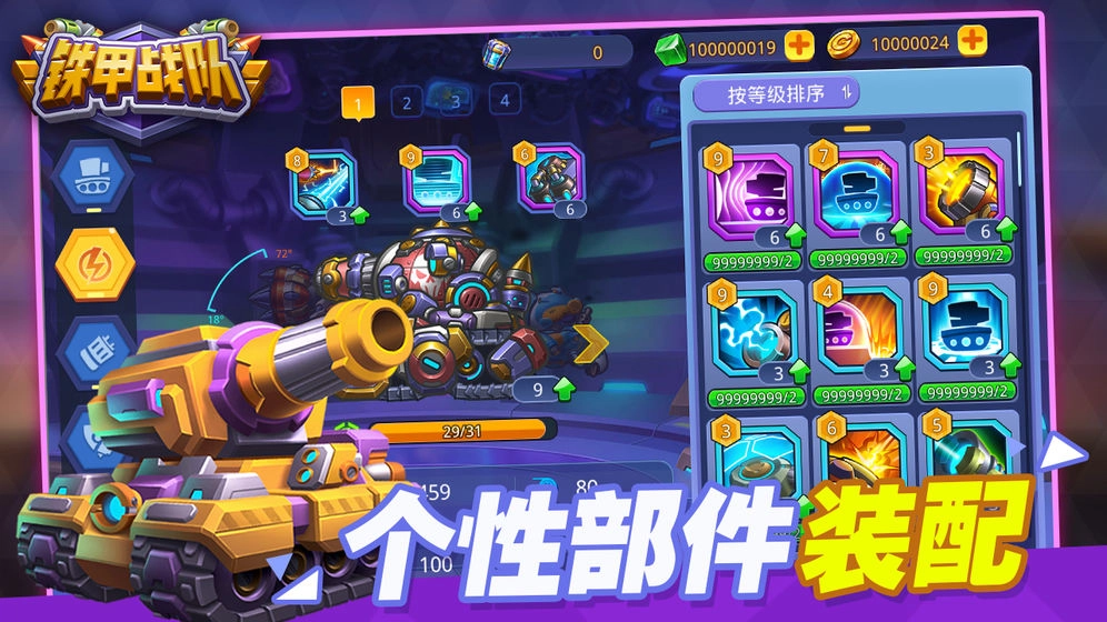 铁甲战队游戏图2