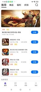 汇嘉游截图1