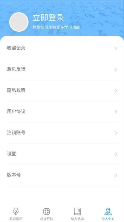 超能脑力王(1)