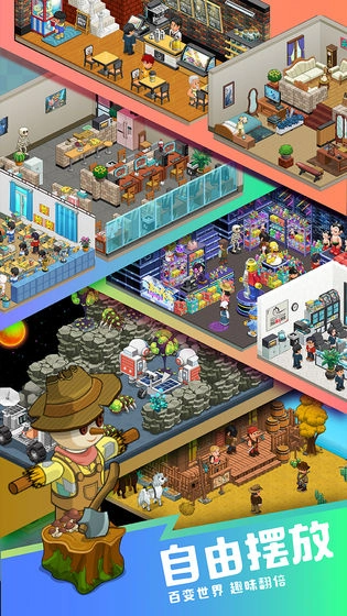 梦想博物馆游戏(2)