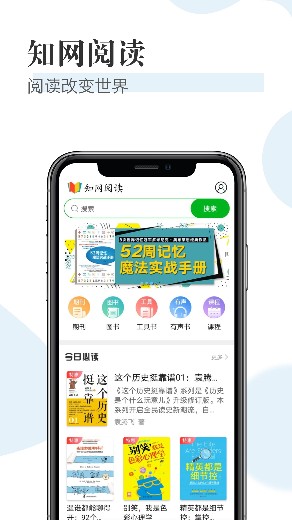 知网阅读截图1