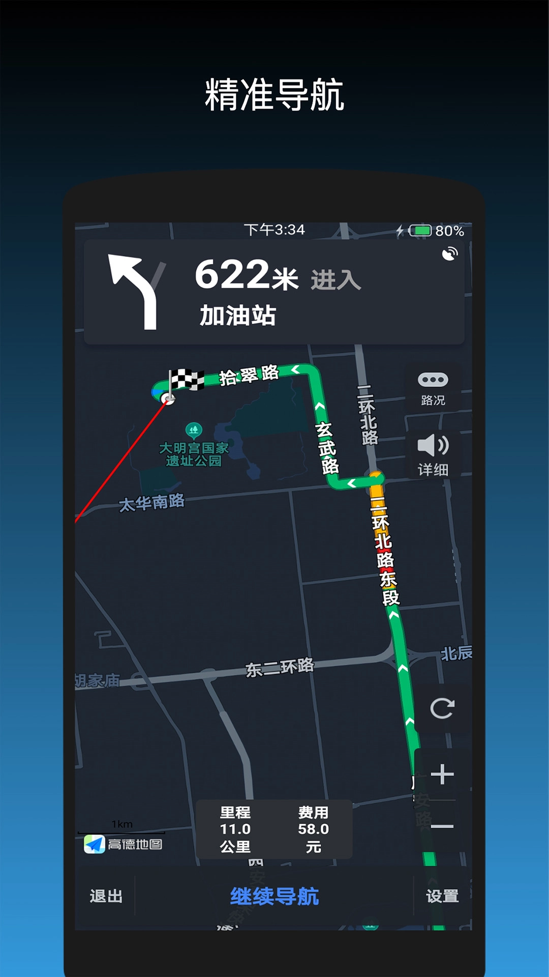 代驾计价