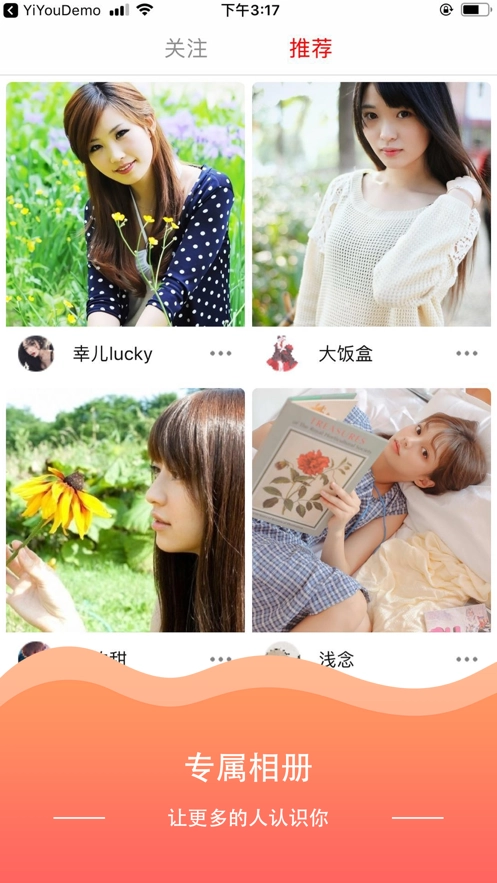 新秀红人-图2