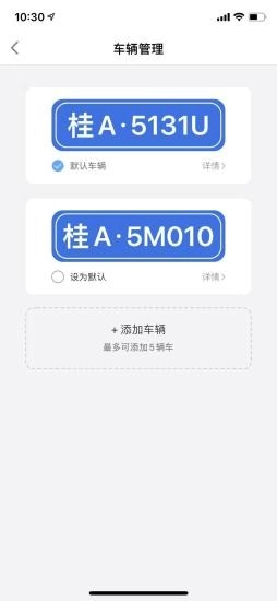 鹿寨云停车3