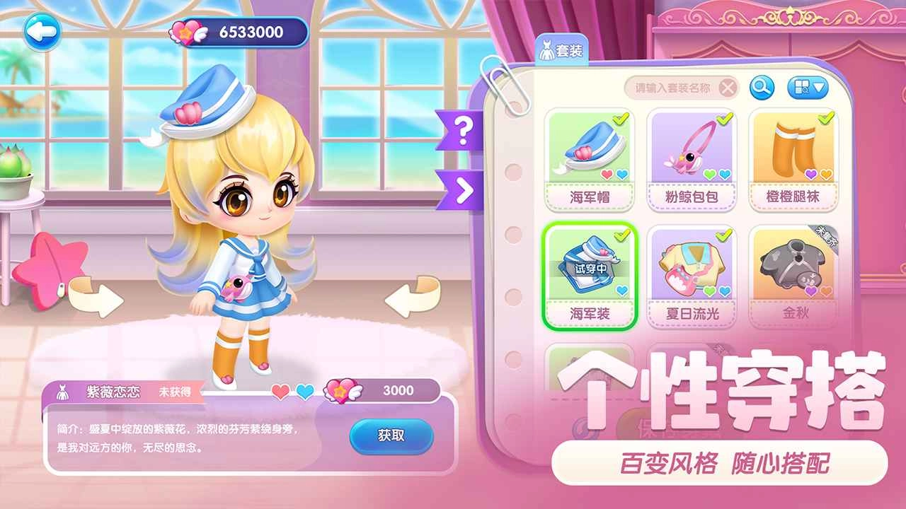 萌鱼泡泡中文版