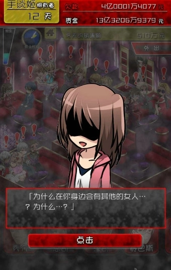 牛郎店的危险世界中文版(4)