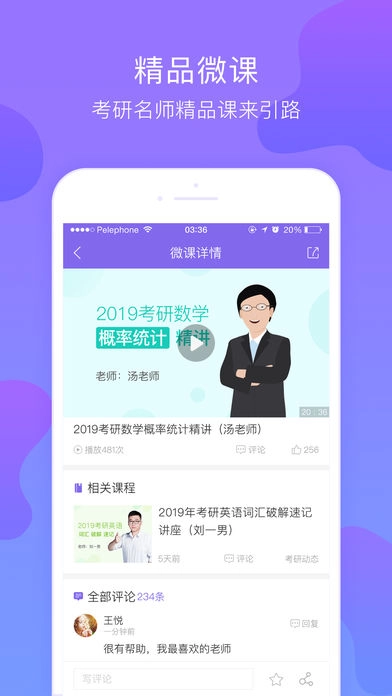 文都考研图2