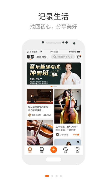 央音在线图3