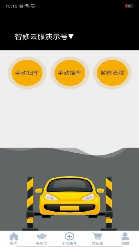 智云管店最新版