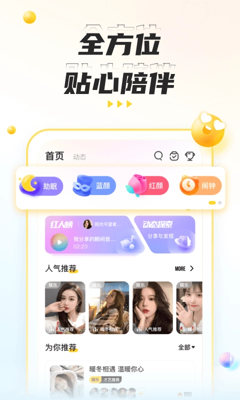 不鸽语音图1