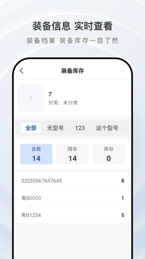 掌上庇虎免费版