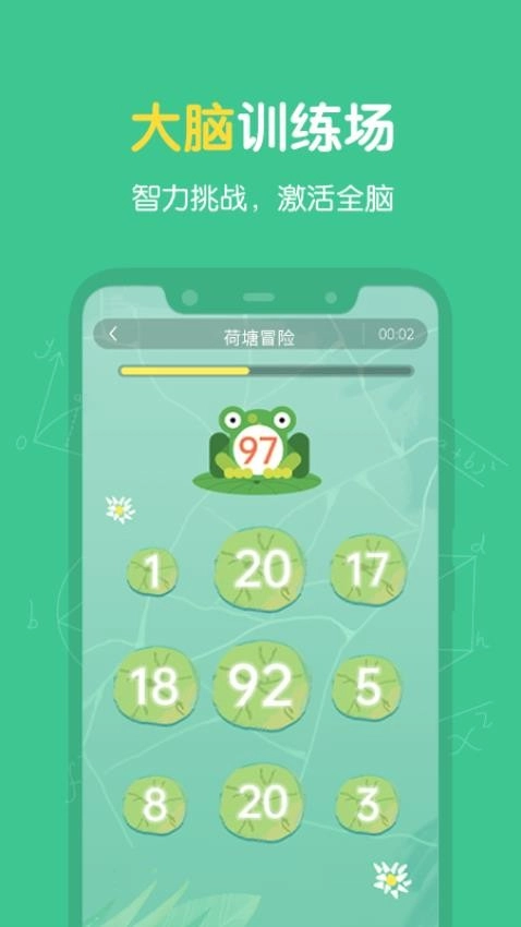 超级记忆力