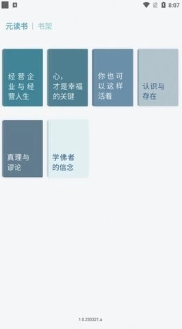 元读书图1
