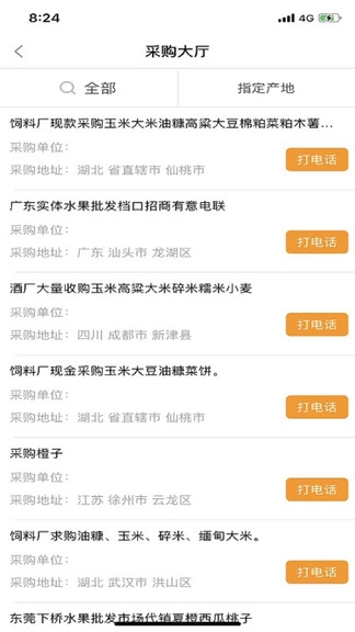 趣批发 1
