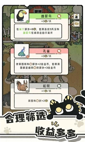 猫神牧场免费安装(1)
