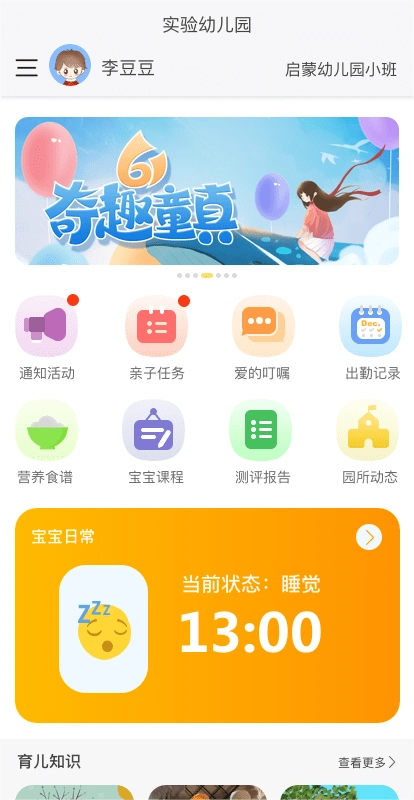 幼儿社图4