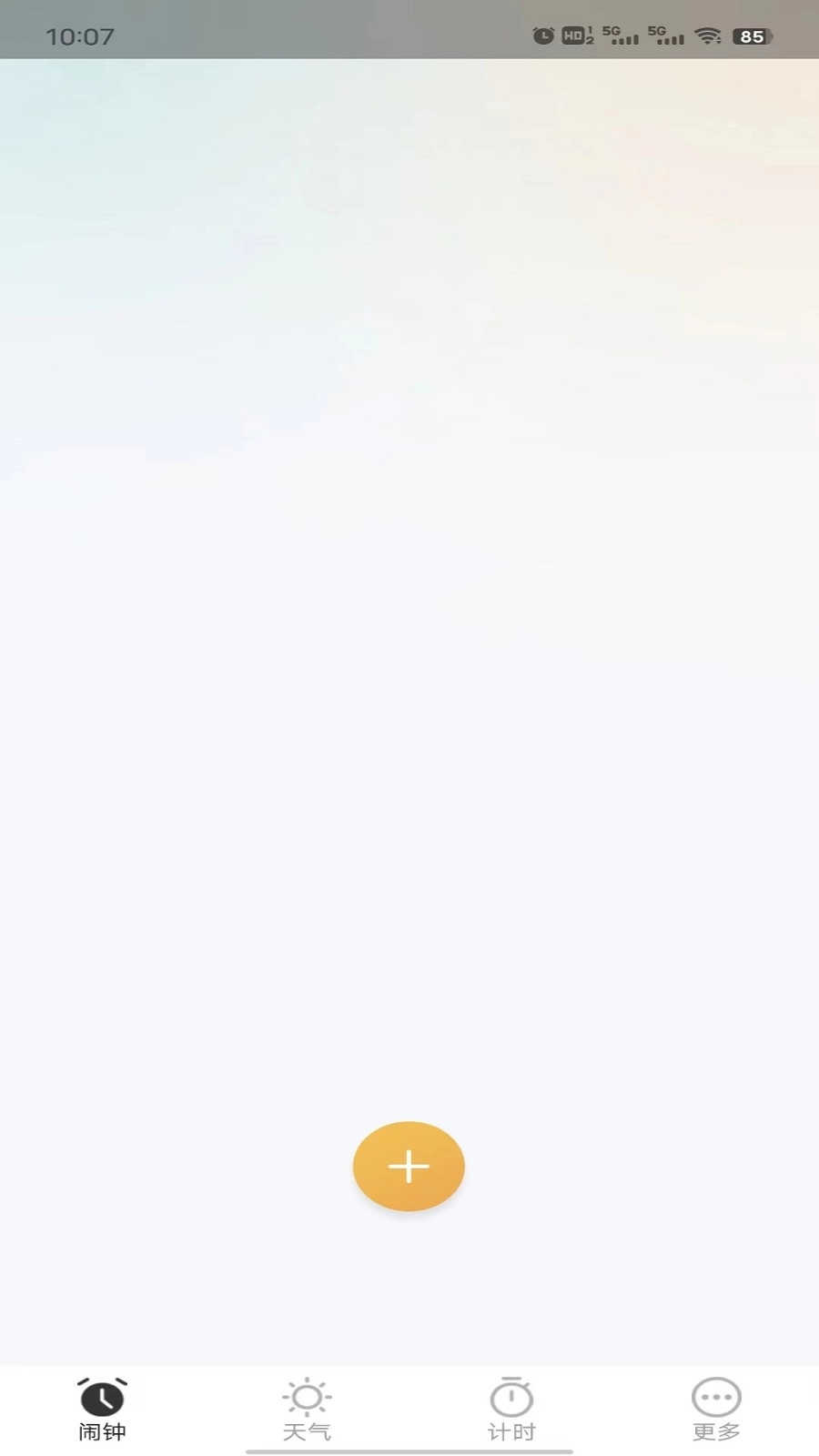 荣星闹钟 2
