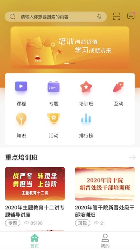 中油e学(1)