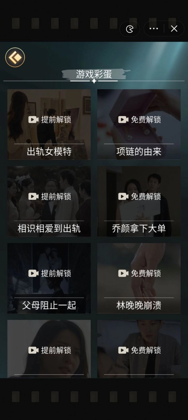 爱我者予我牢笼图2