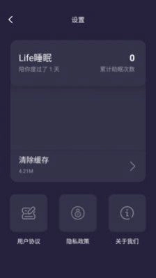 C-Life睡眠(1)