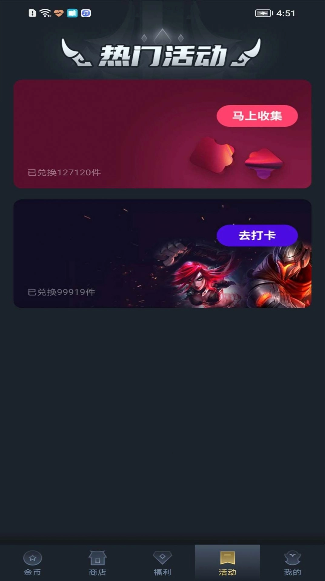 趣抢皮肤图1
