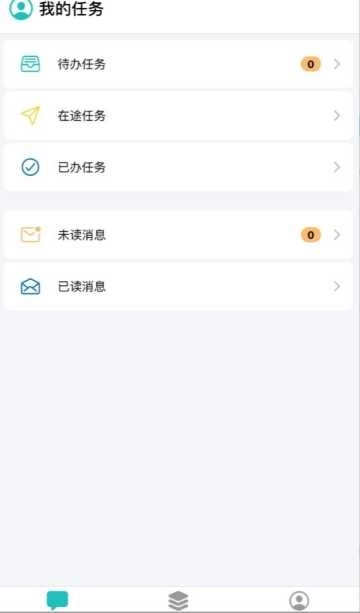 嘉通掌上办