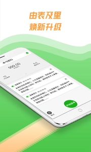 小马出行司机截图1