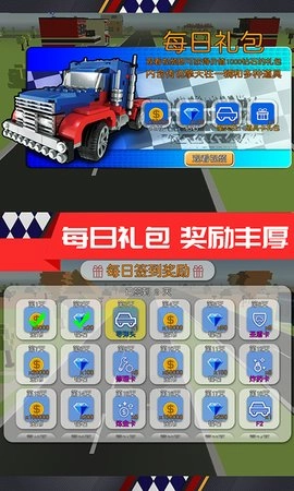 魅力飞车图1
