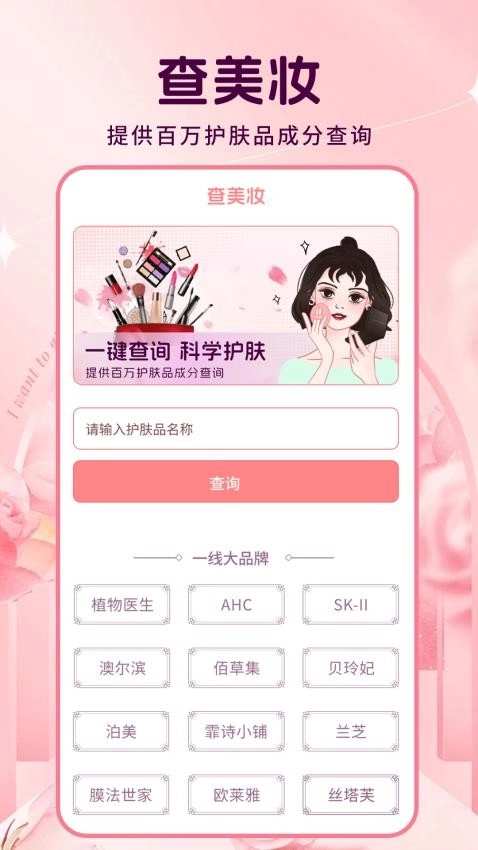 美修