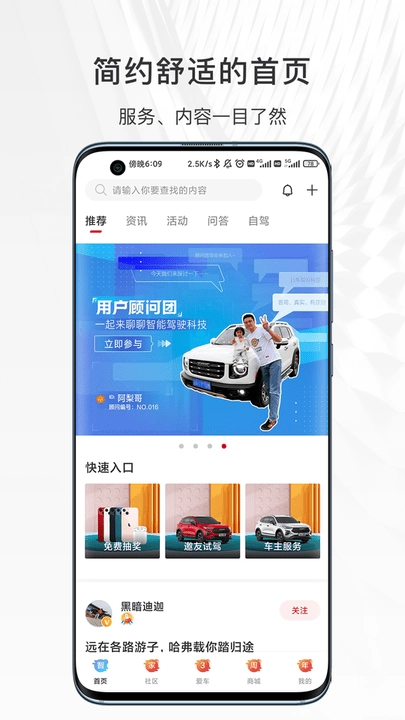 哈弗智家(1)