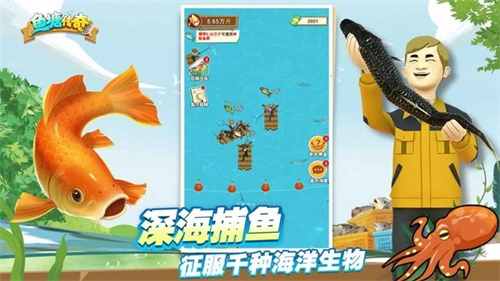 鱼塘传奇2025(4)