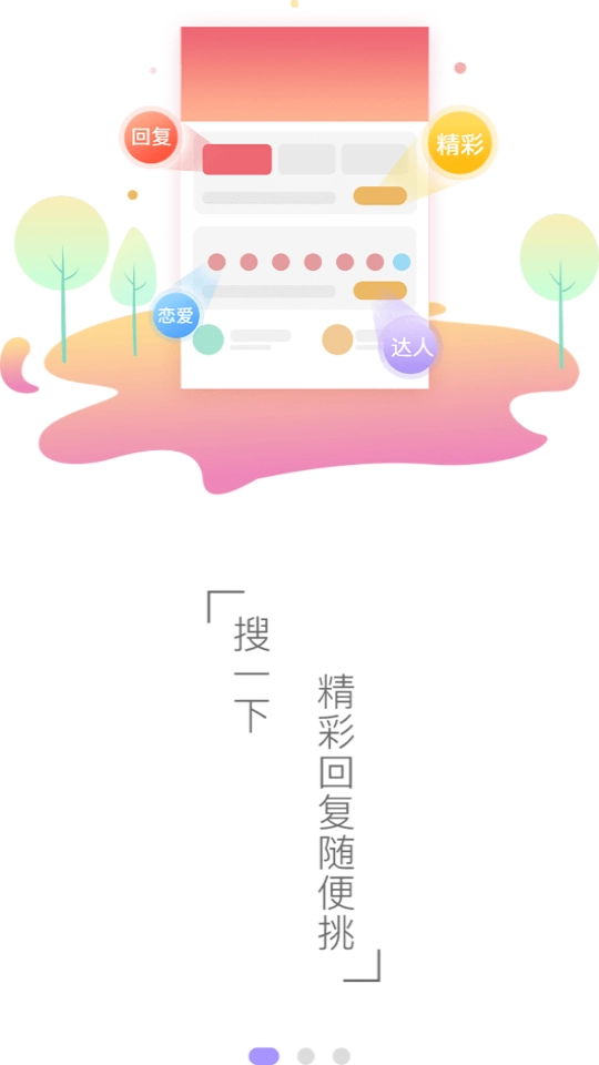 恋爱芝士截图4