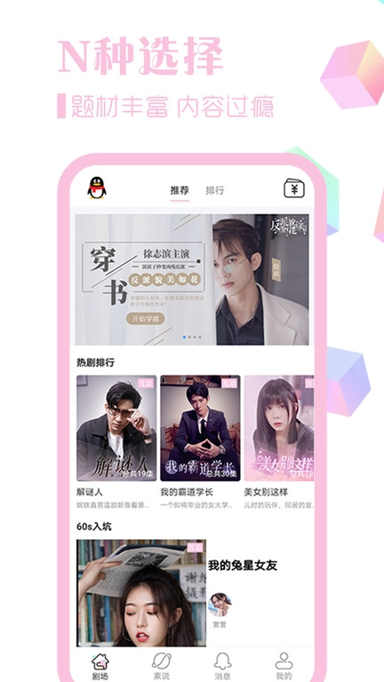 素社截圖1