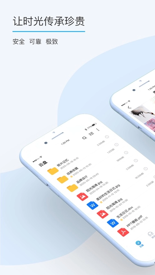 比特球云盘