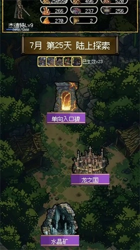 荣耀军团正版截图2