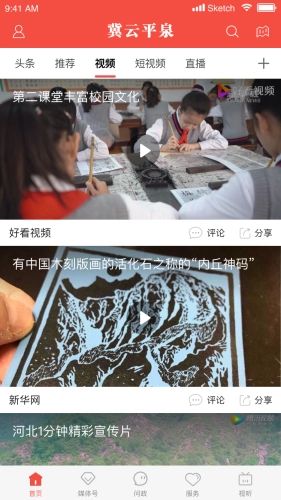 冀云平泉图3