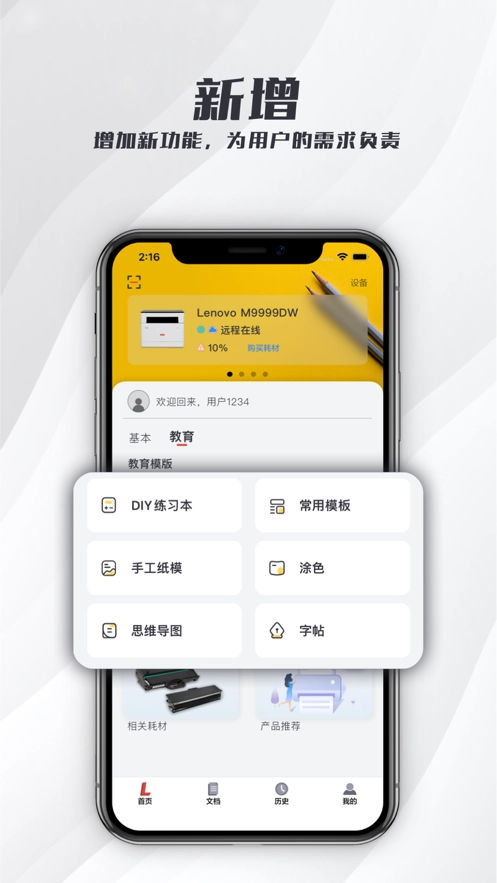 联想打印图2
