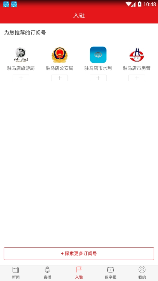 天中晚报