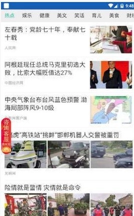 商舟资讯(2)